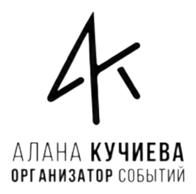 Алана Кучиева — организатор событий
